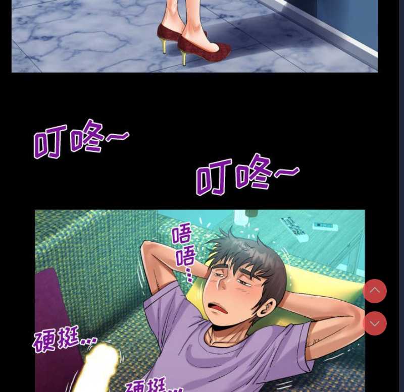 阿姨 第75话 第73页