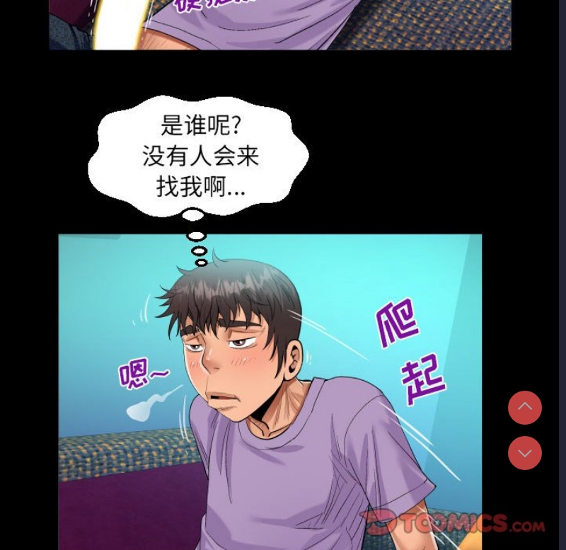 阿姨 第75话 第74页
