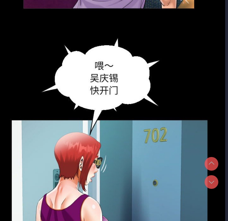 阿姨 第75话 第75页