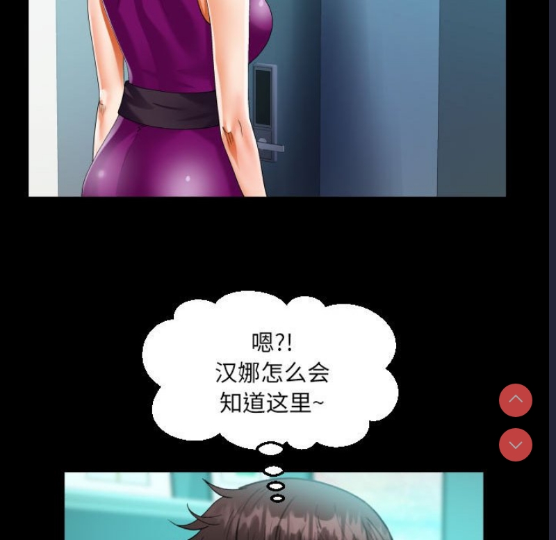 阿姨 第75话 第76页