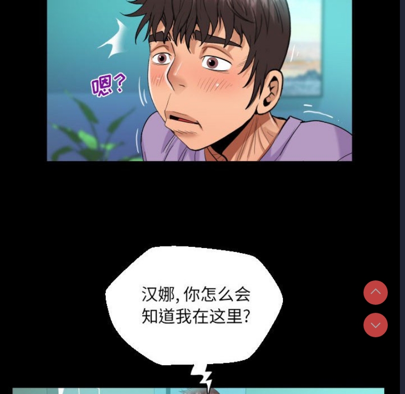 阿姨 第75话 第77页