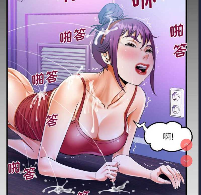 阿姨 第75话 第8页