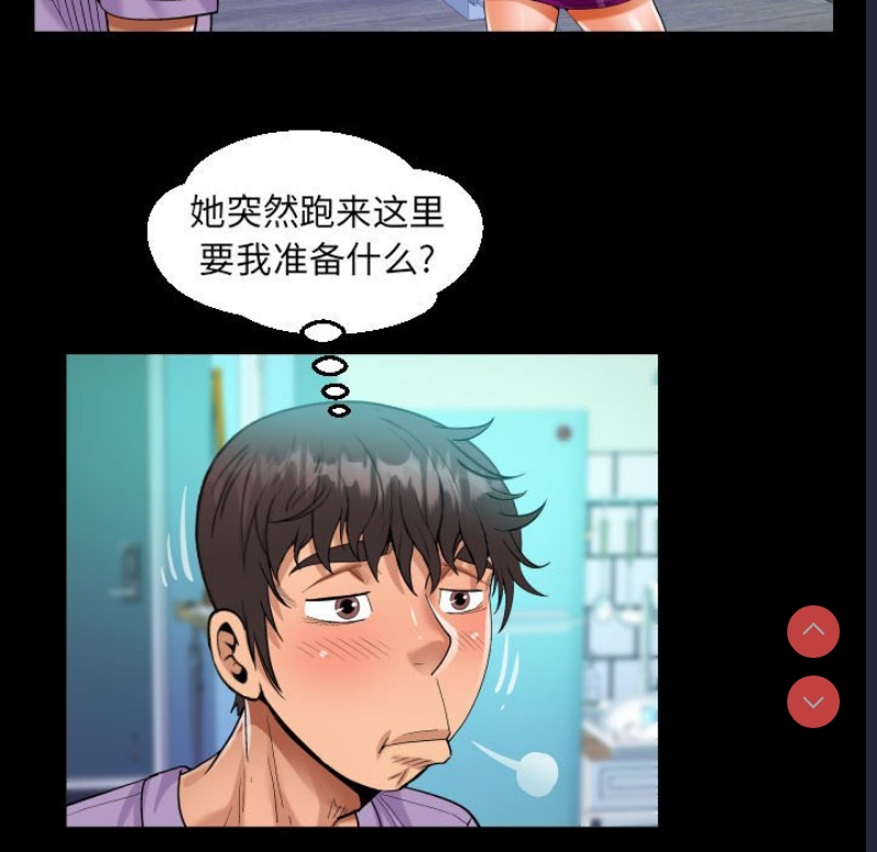 阿姨 第75话 第80页