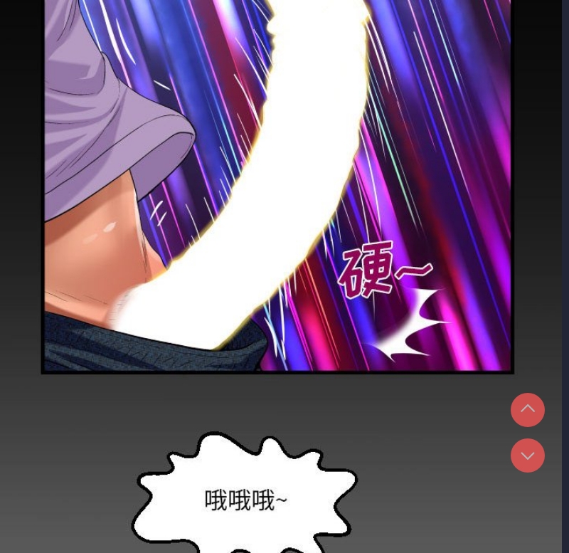 阿姨 第75话 第84页