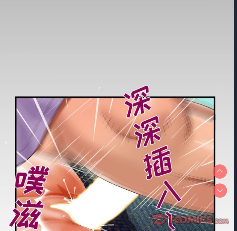 阿姨 第75话 第86页