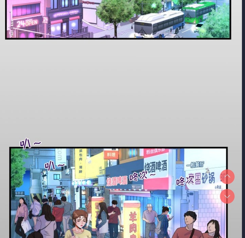 阿姨 第77话 第13页