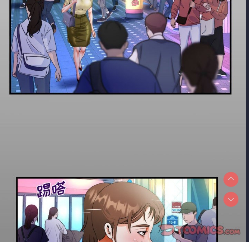 阿姨 第77话 第14页