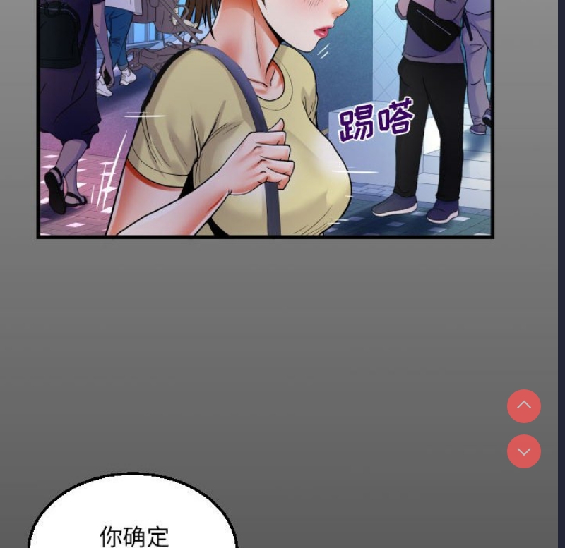 阿姨 第77话 第15页