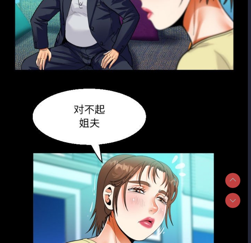 阿姨 第77话 第17页