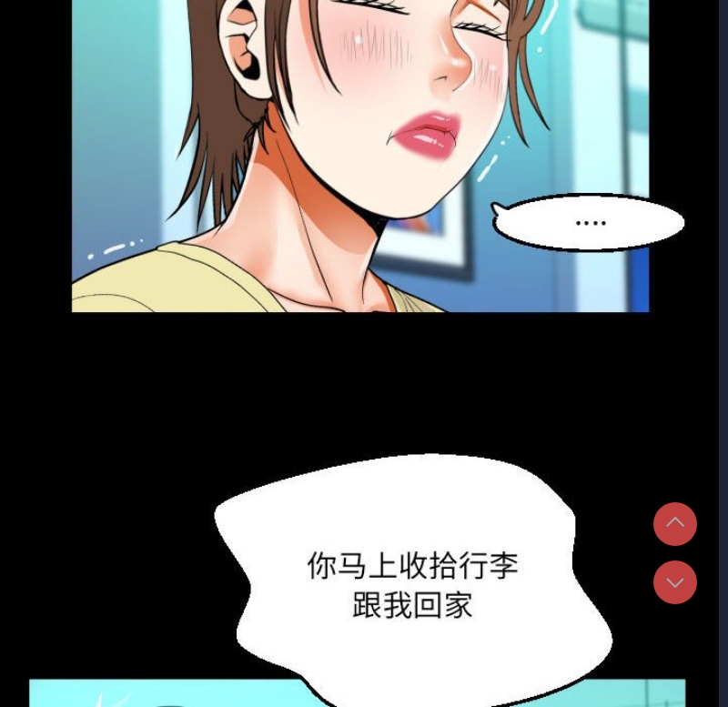 阿姨 第77话 第20页