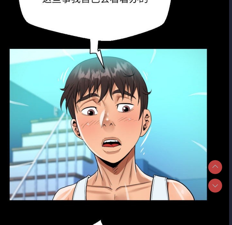 阿姨 第77话 第22页