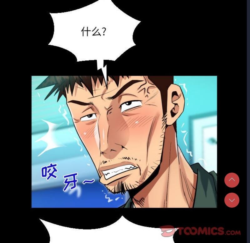 阿姨 第77话 第23页