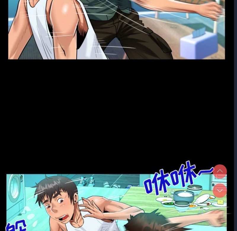 阿姨 第77话 第26页