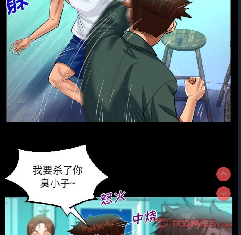 阿姨 第77话 第27页