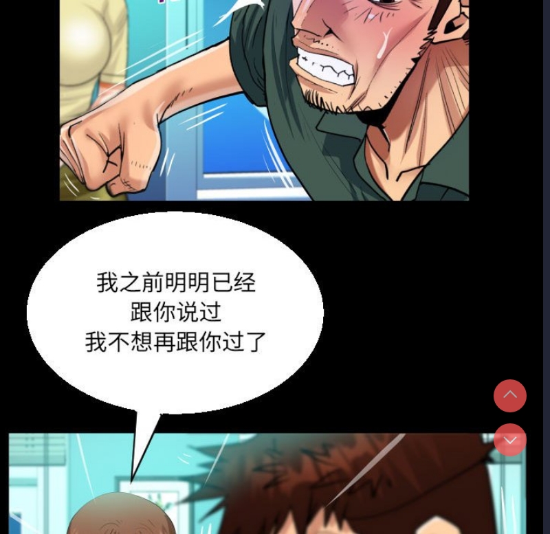 阿姨 第77话 第29页