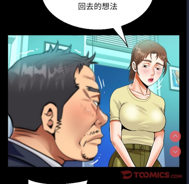 阿姨 第77话 第31页