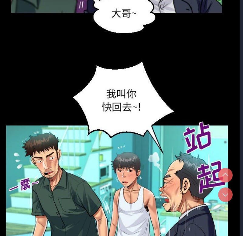 阿姨 第77话 第34页