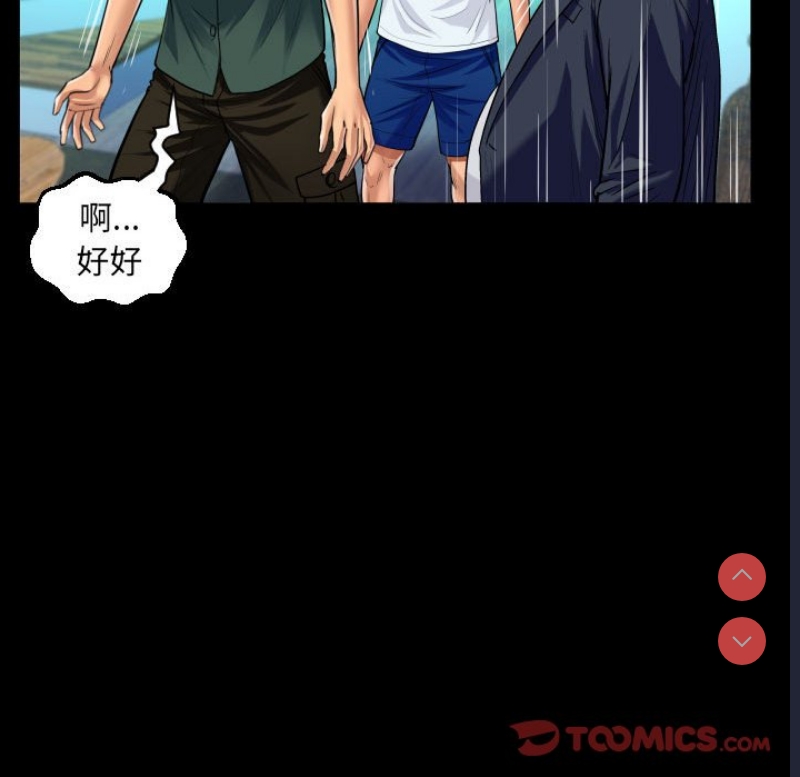 阿姨 第77话 第35页
