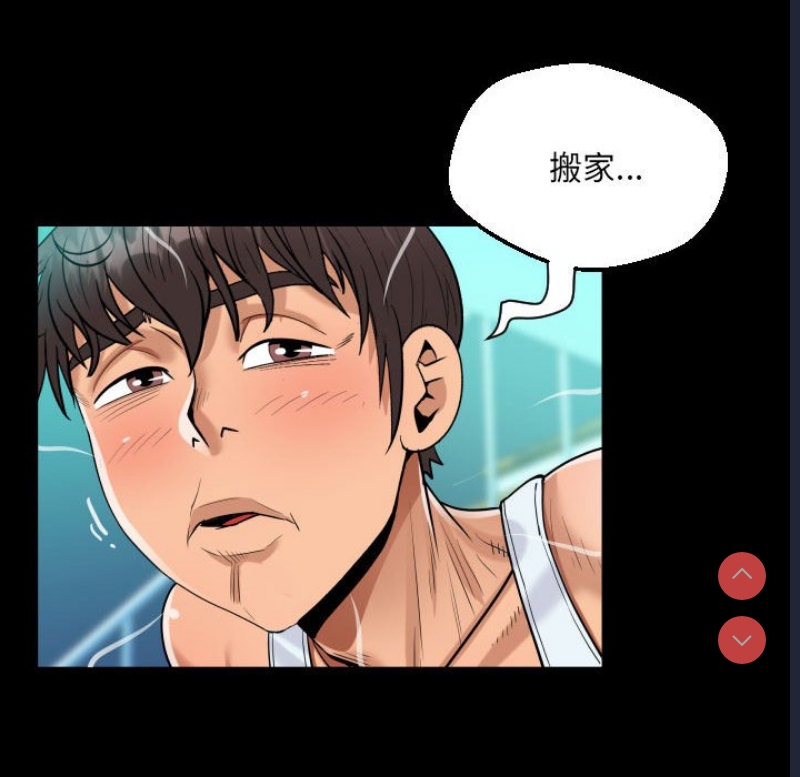 阿姨 第77话 第46页