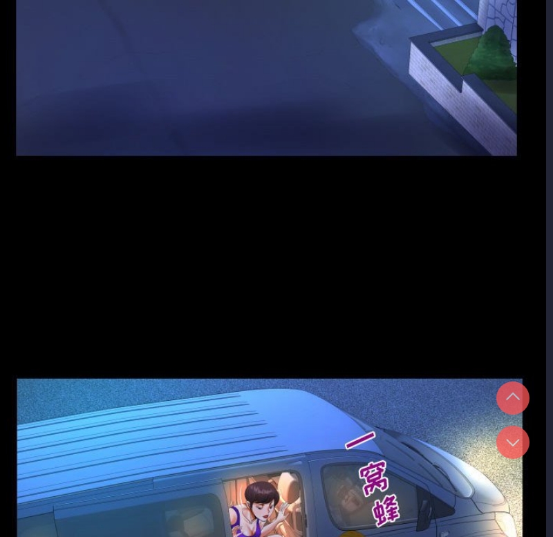 阿姨 第77话 第49页