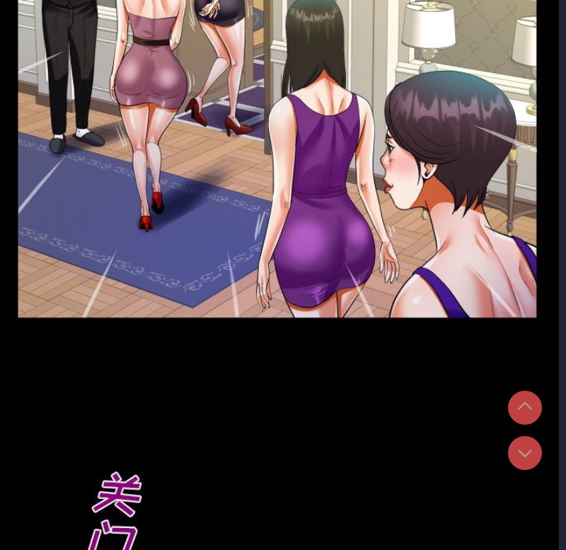 阿姨 第77话 第54页