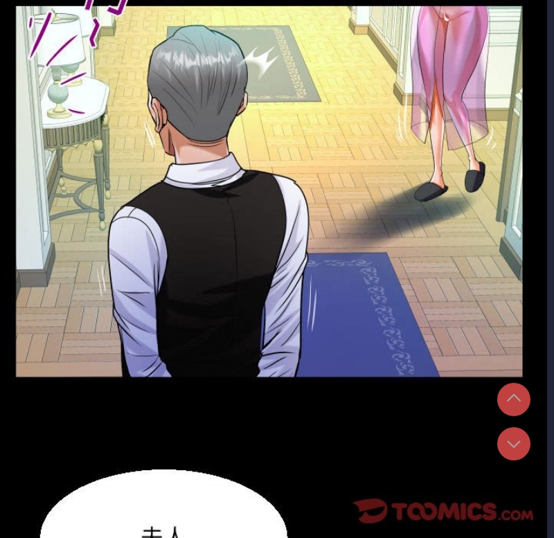 阿姨 第77话 第55页