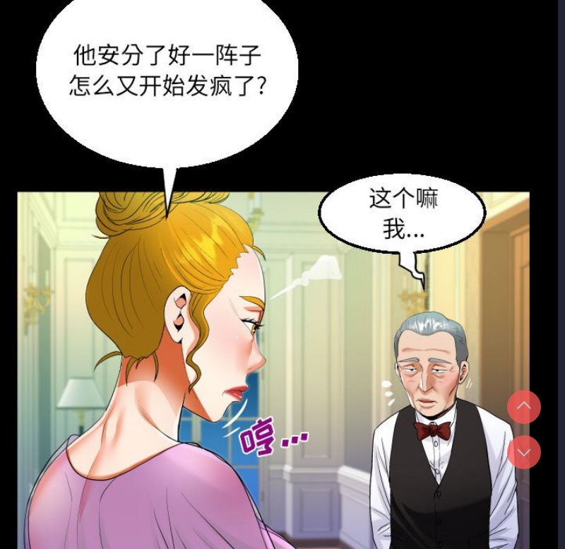阿姨 第77话 第57页