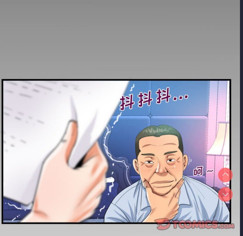 阿姨 第77话 第6页