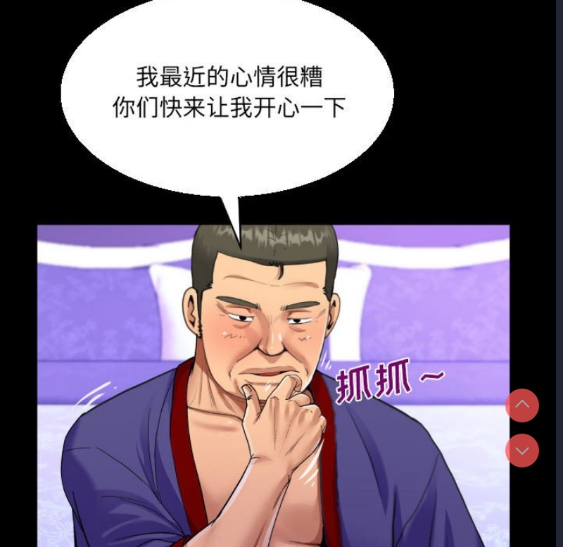 阿姨 第77话 第61页