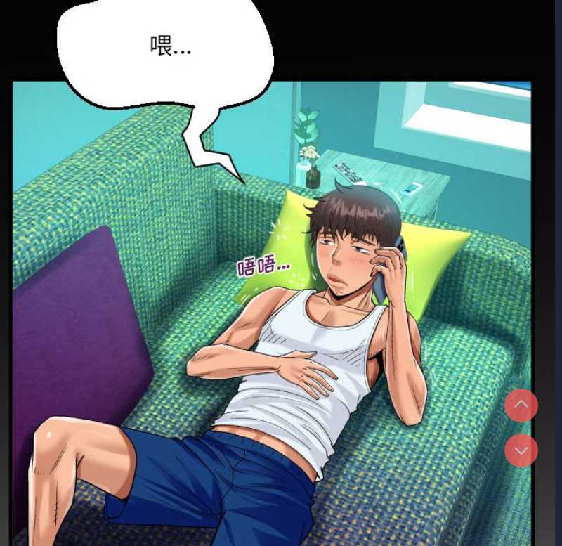 阿姨 第77话 第69页