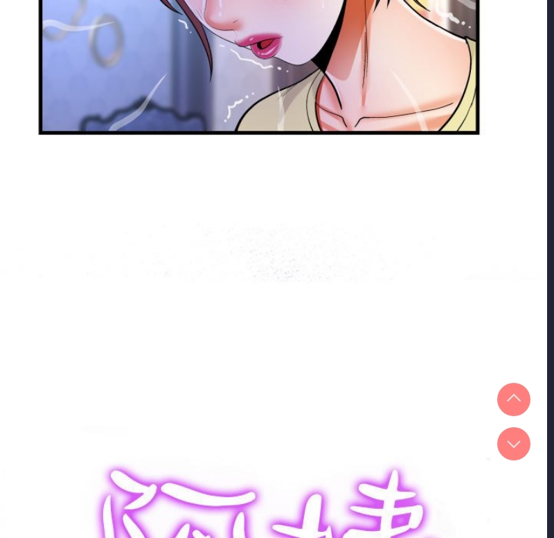 阿姨 第77话 第9页