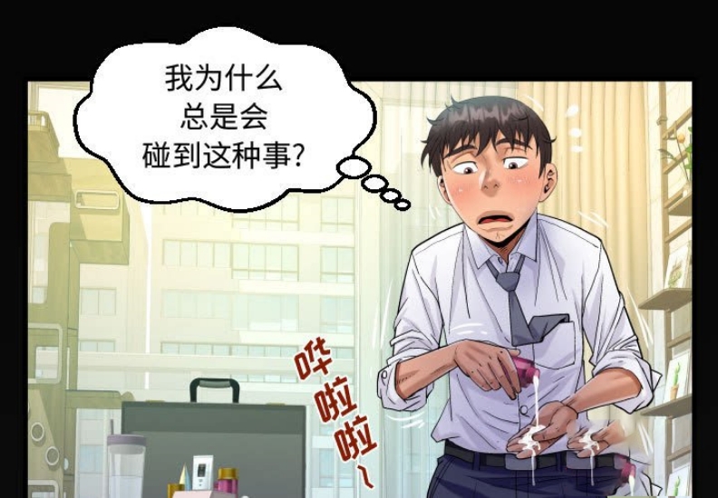 阿姨 第79话 第1页