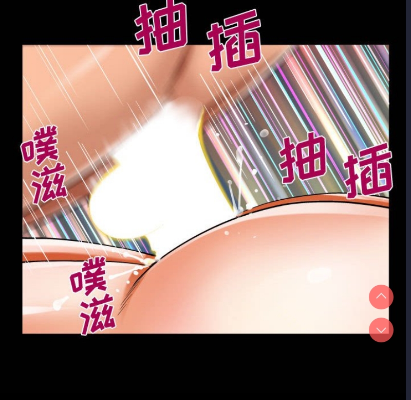 阿姨 第79话 第21页