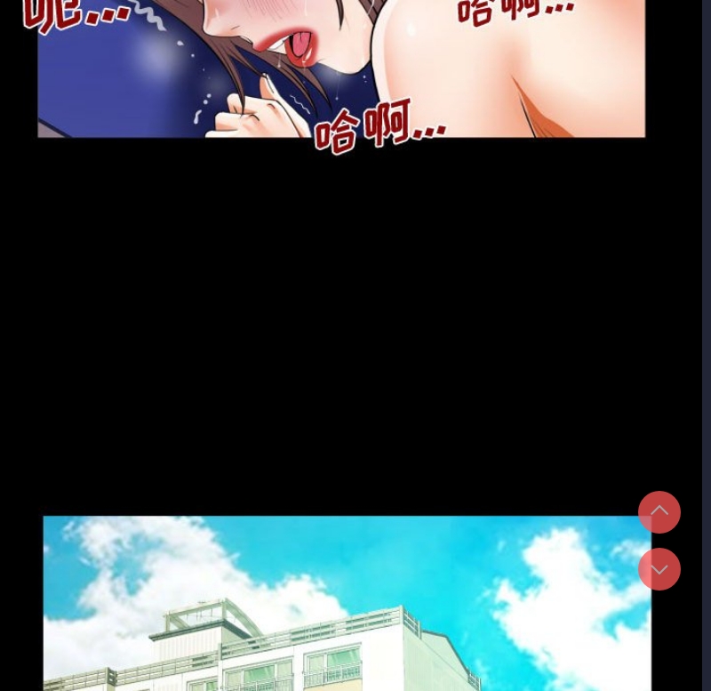 阿姨 第79话 第32页