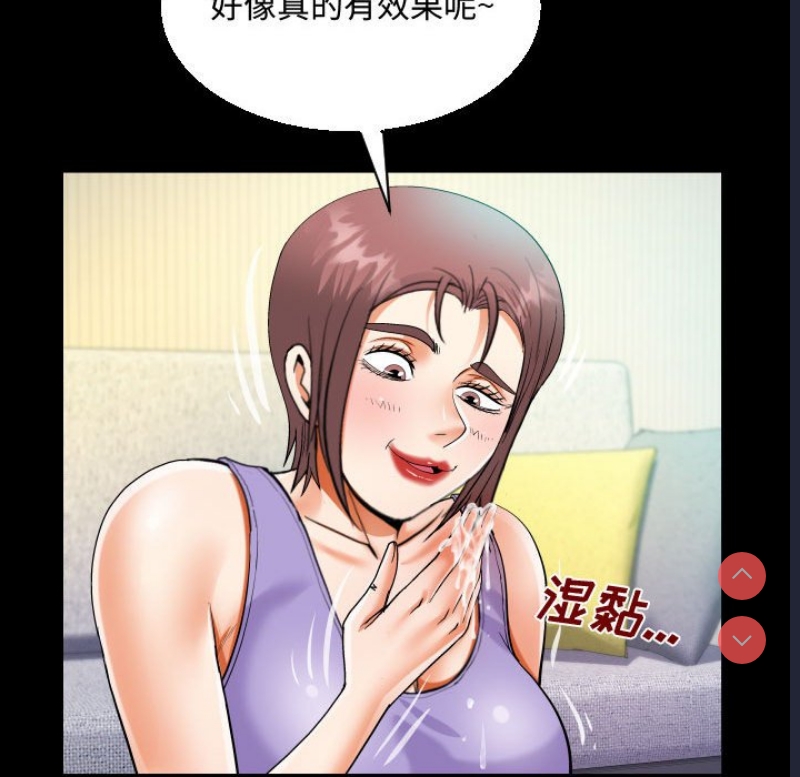 阿姨 第79话 第37页