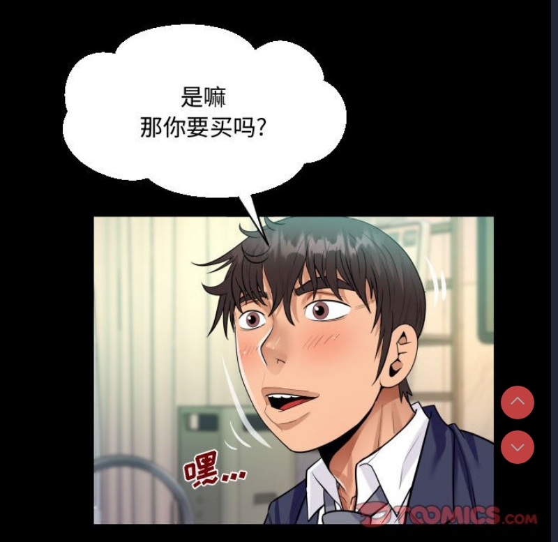 阿姨 第79话 第38页
