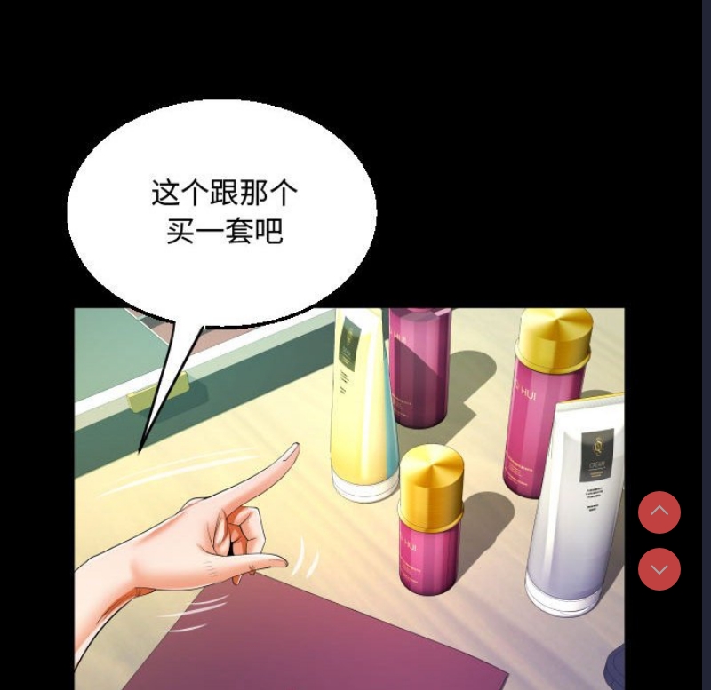 阿姨 第79话 第39页