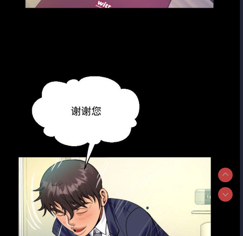 阿姨 第79话 第40页