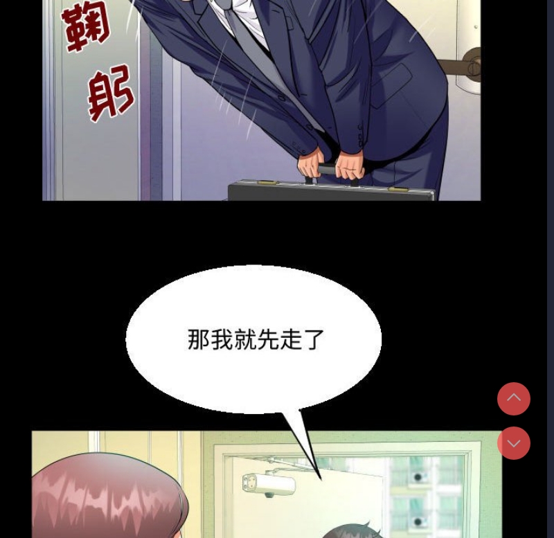 阿姨 第79话 第41页