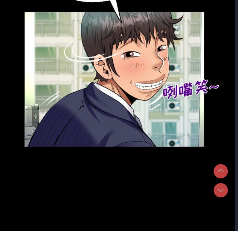 阿姨 第79话 第44页