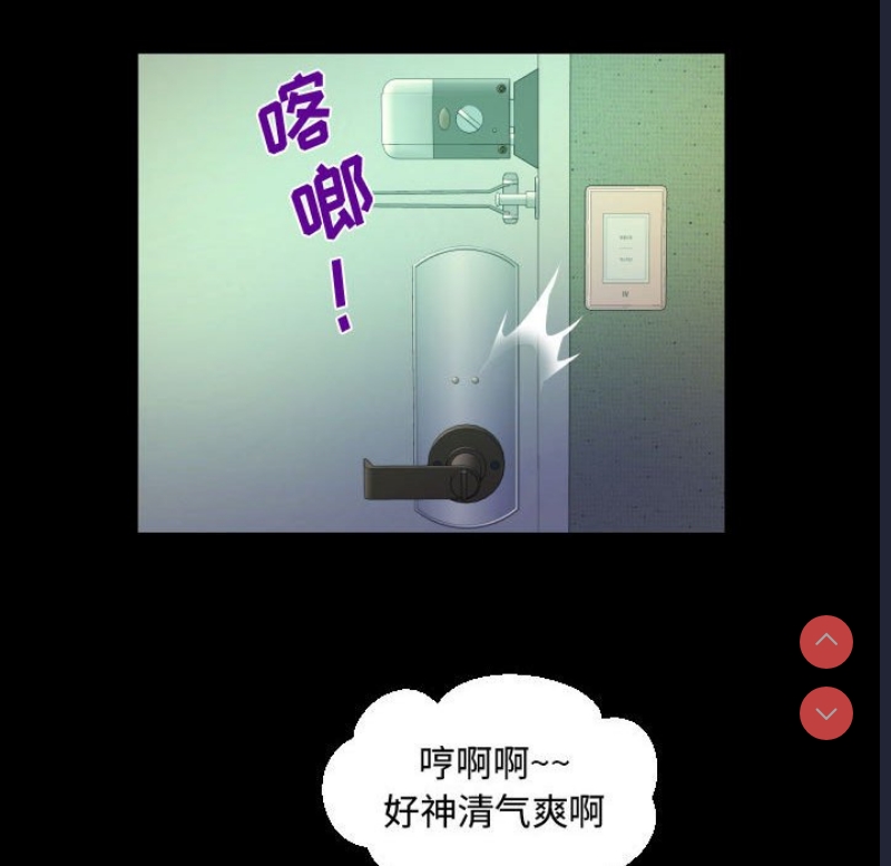 阿姨 第79话 第45页