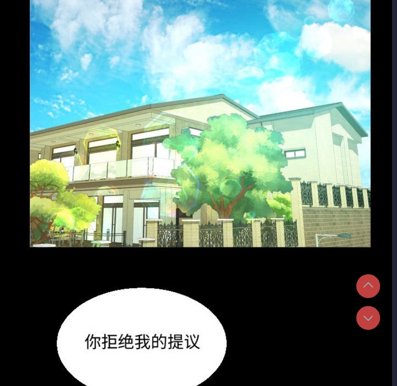 阿姨 第79话 第48页