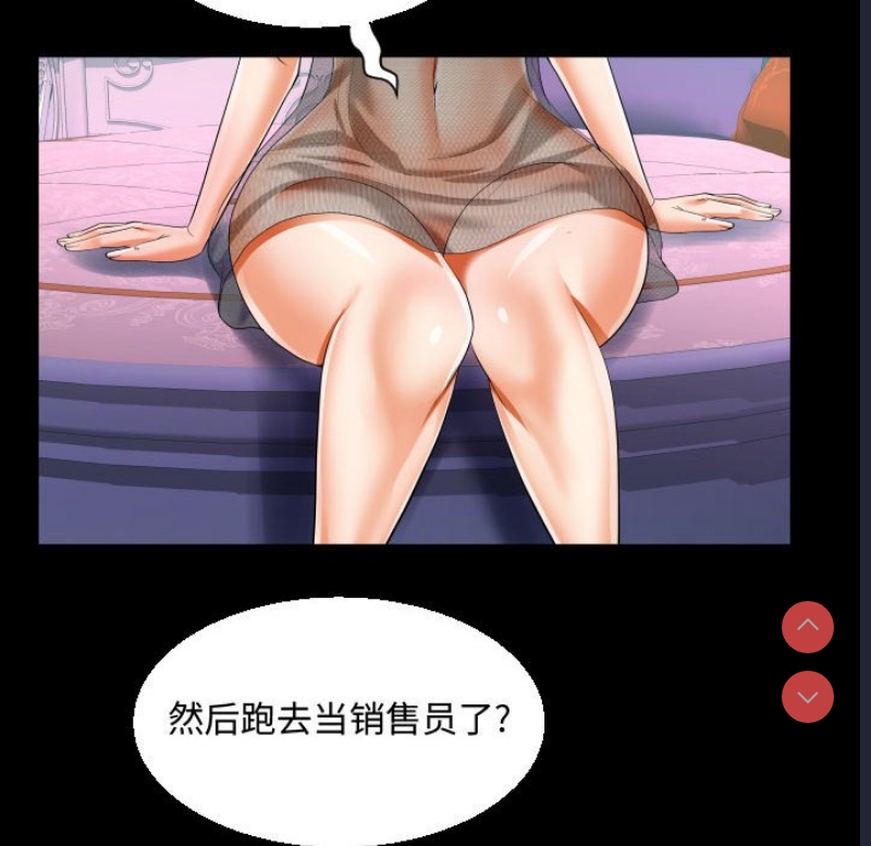 阿姨 第79话 第49页