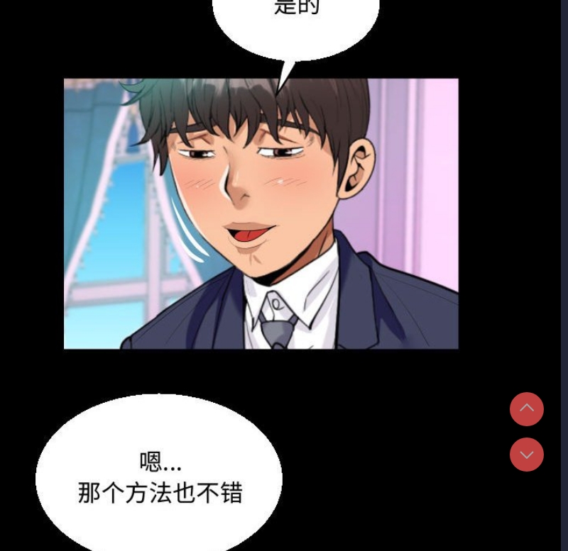 阿姨 第79话 第51页