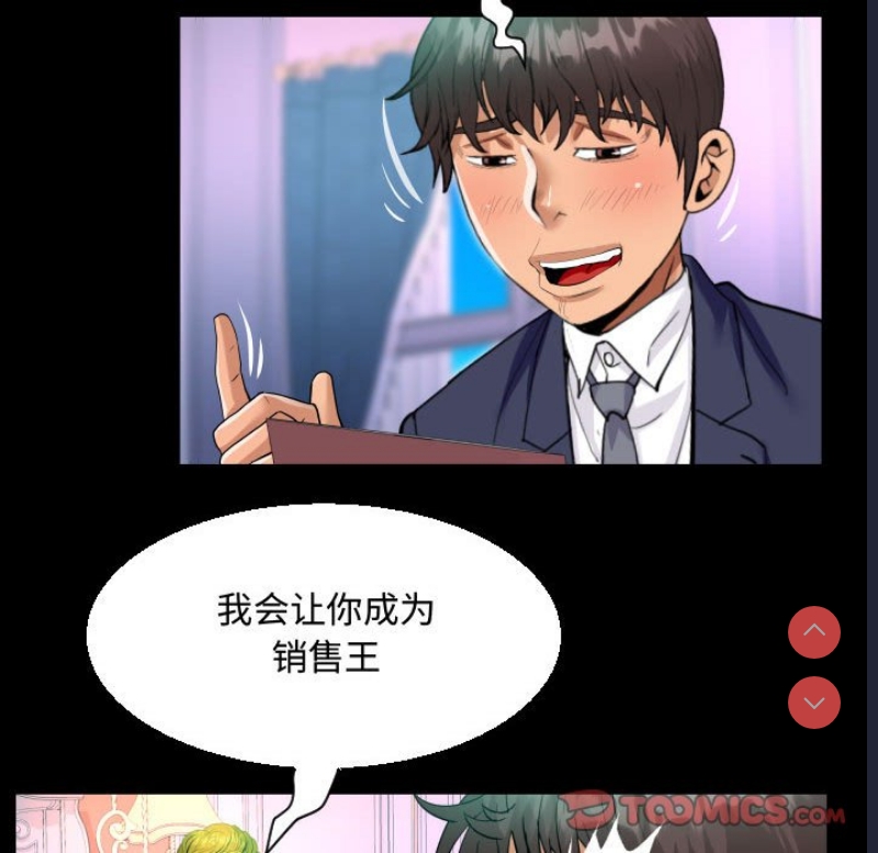 阿姨 第79话 第54页