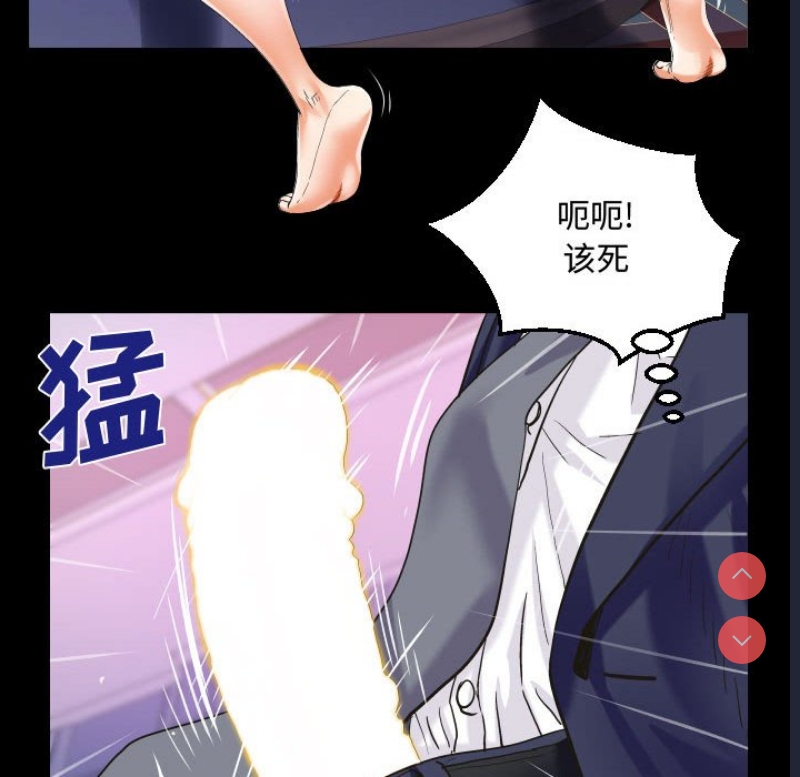 阿姨 第79话 第59页