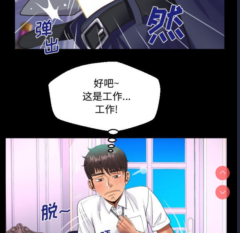 阿姨 第79话 第60页