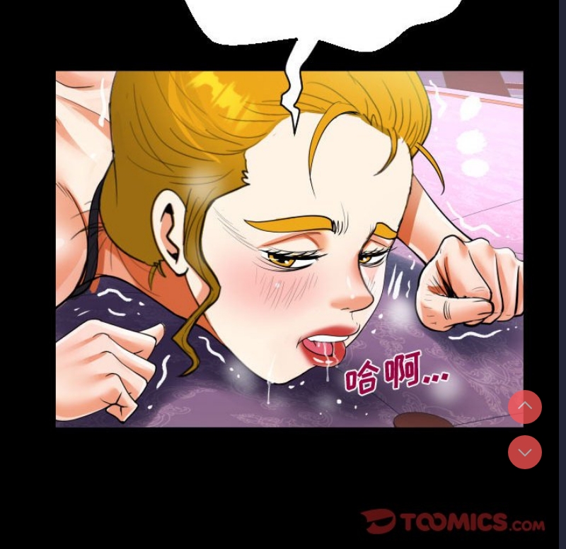 阿姨 第79话 第66页