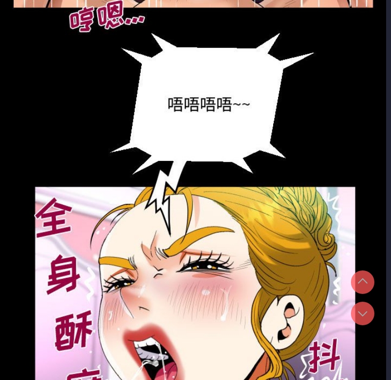 阿姨 第79话 第68页