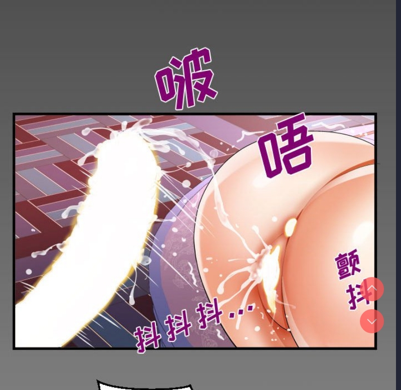 阿姨 第79话 第79页
